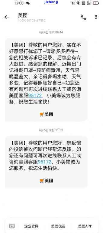 美团逾期5个月，法务审核待解决，如何应对？