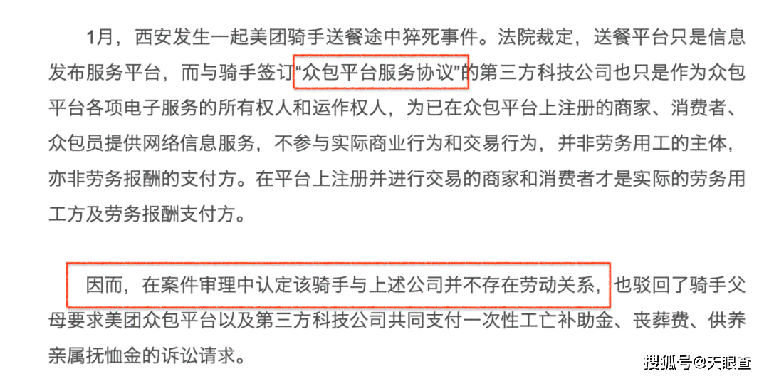 美团外卖账单逾期5个月，法务部门介入审核：可能面临的后果与解决方法