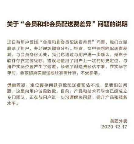 美团外卖账单逾期5个月，法务部门介入审核：可能面临的后果与解决方法