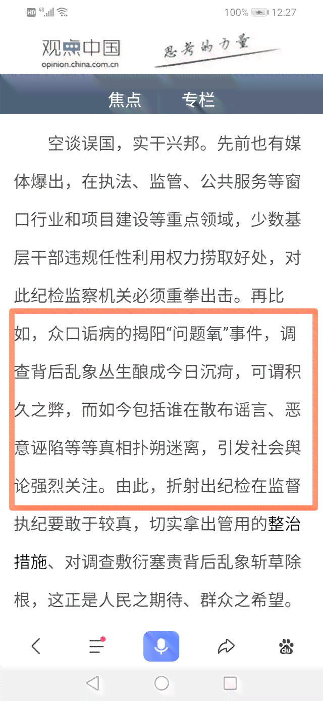 齐罗翠耳片：全面解析功效、用法与注意事项，助您轻松解决听力问题