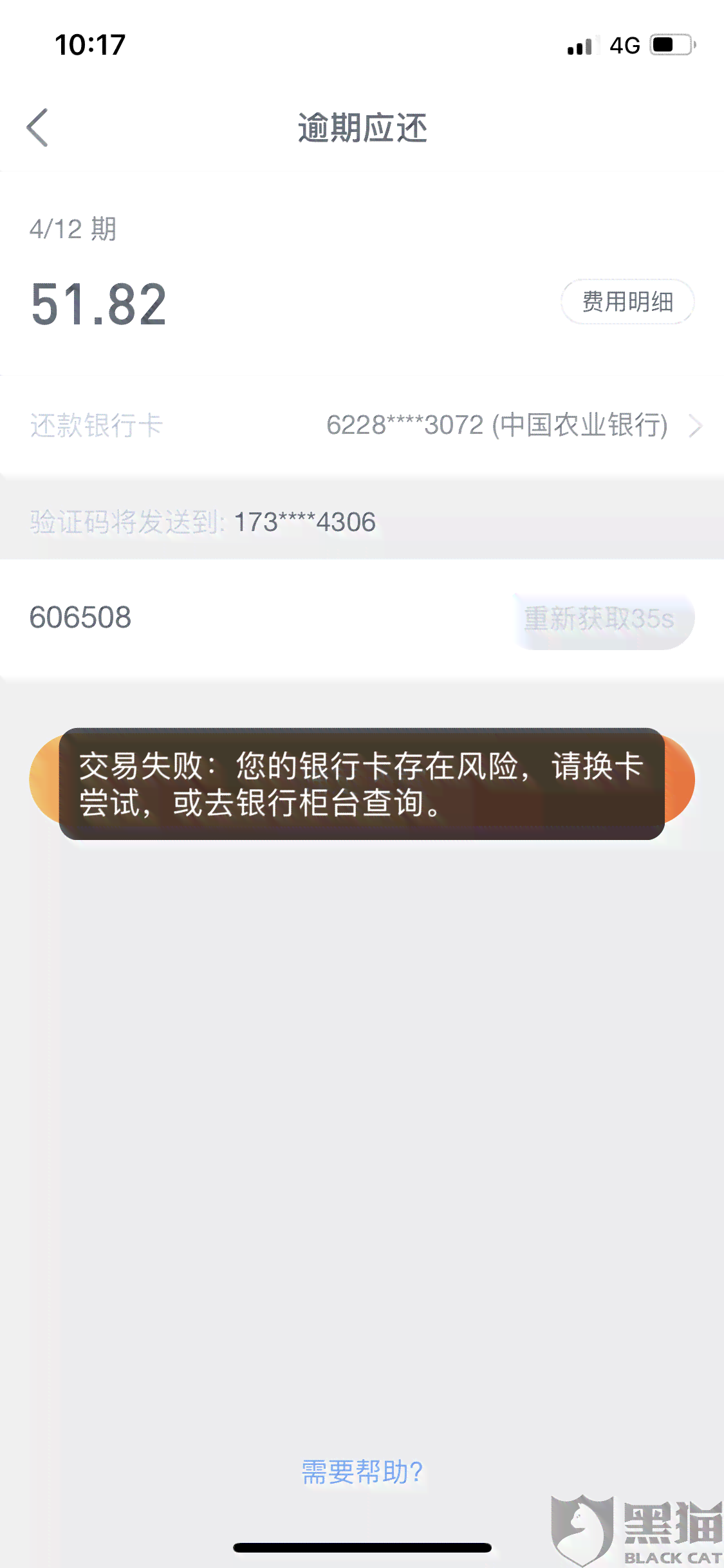 网商贷自动扣款失败后，用户如何进行手动还款操作？