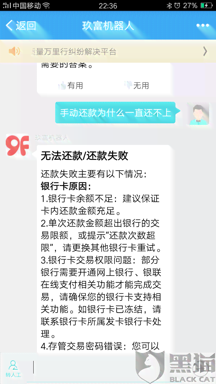 网商贷自动扣款失败后，用户如何进行手动还款操作？