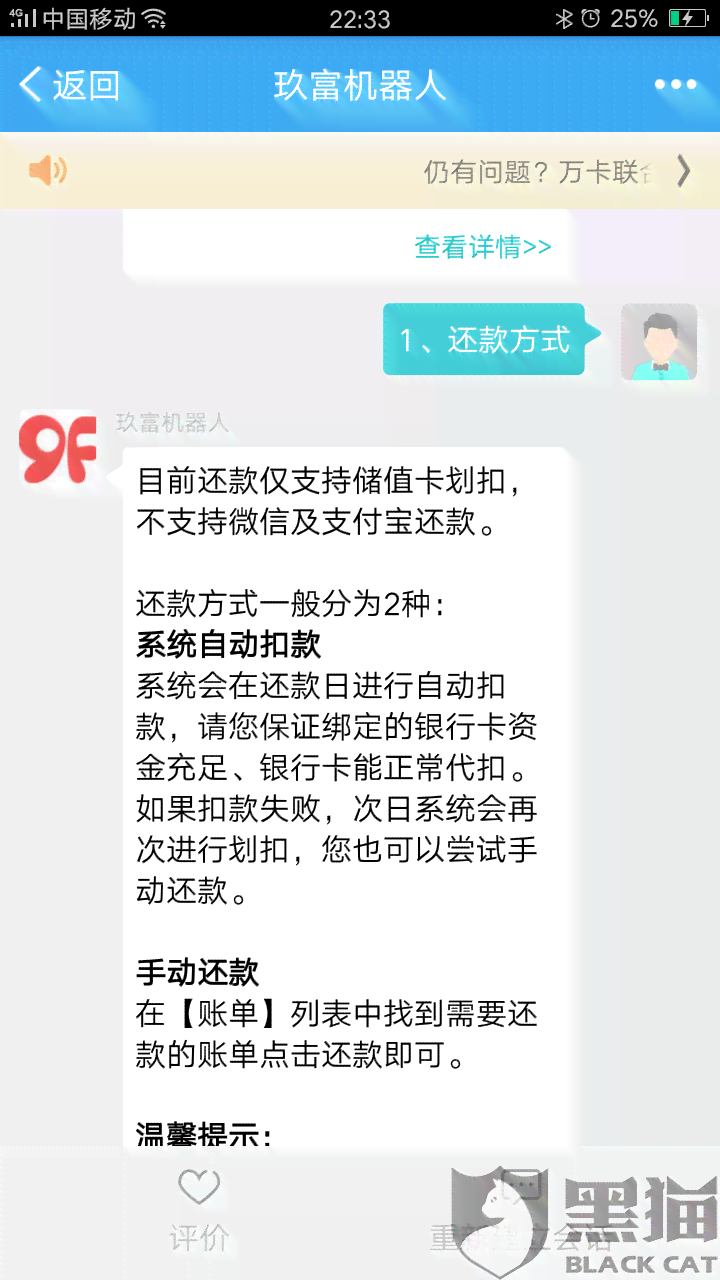 网商贷自动扣款失败，如何处理及手动还款方式