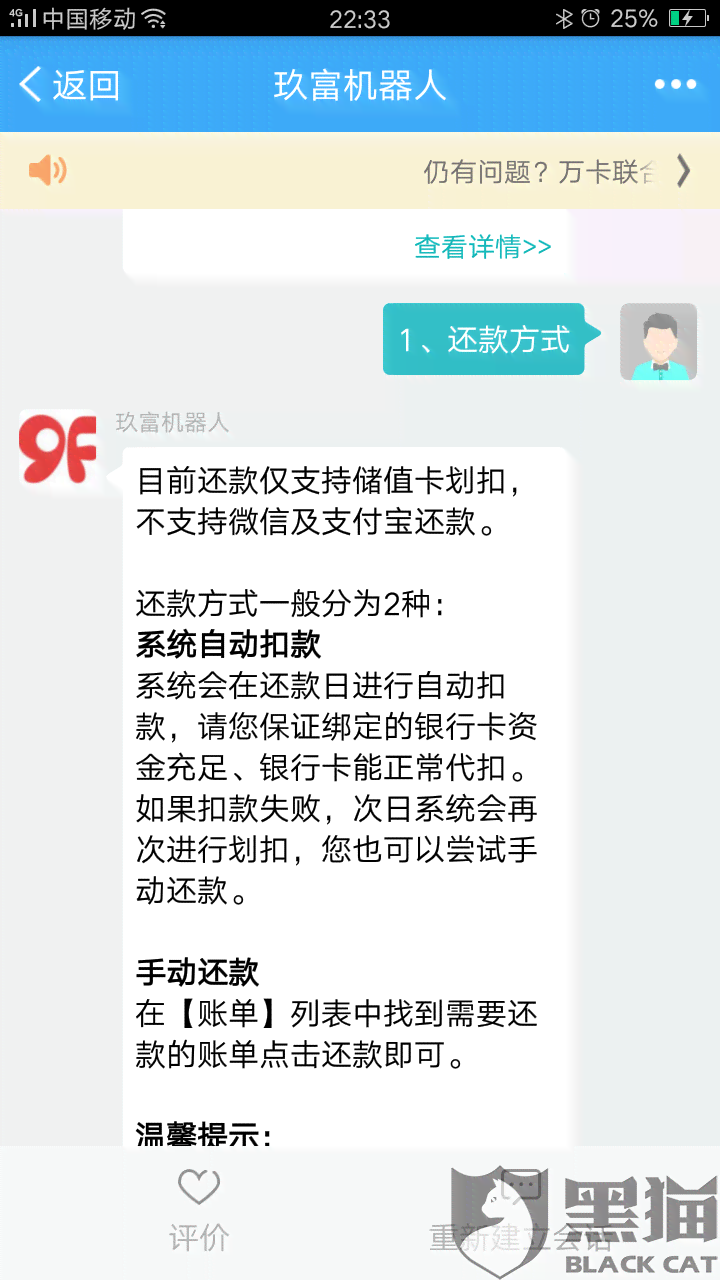 网商贷自动扣款失败如何手动还款