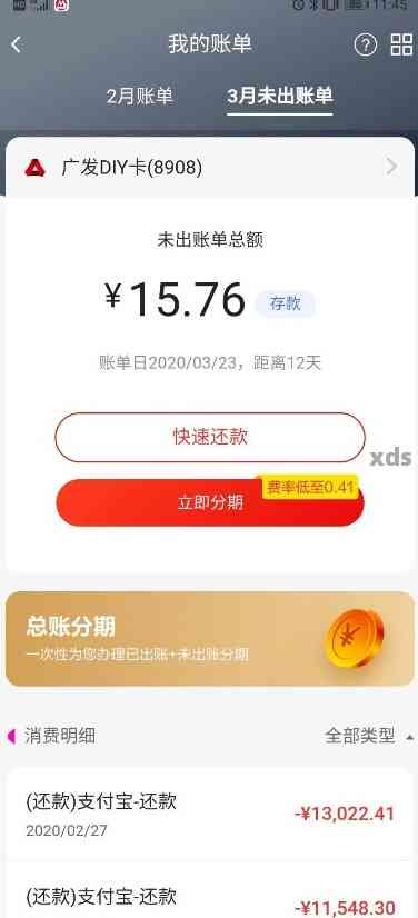 广大银行还款日详细信息：了解逾期罚款、自动扣款设置以及提前还款方式