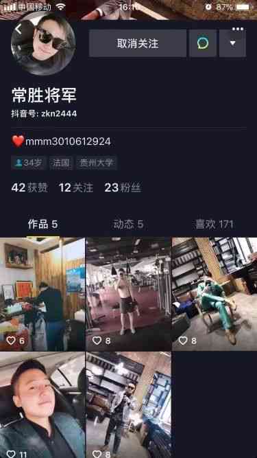 网贷逾期还清后，抖音账号是否受影响及解决方案全面解析