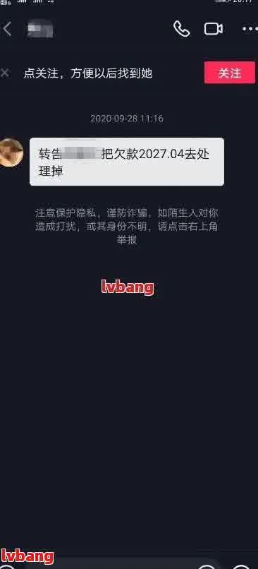 网贷逾期还清后，抖音账号是否受影响及解决方案全面解析