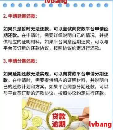 网贷逾期还清后，抖音账号是否受影响及解决方案全面解析