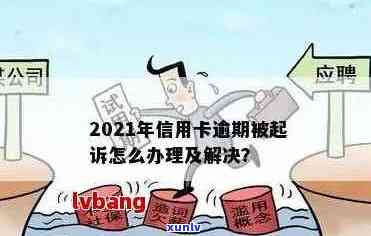 信用卡逾期还款宽限期是多久？超过宽限期算逾期吗？如何解决逾期问题？