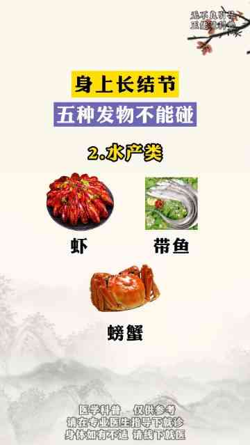 身体长结节的人可以带什么玉石：饮食禁忌与适宜选择