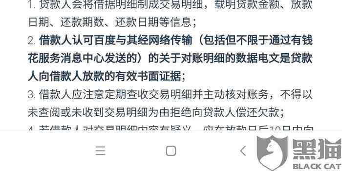 关于度小满逾期还款，用户可能会面临的上诉问题及应对策略全面解析