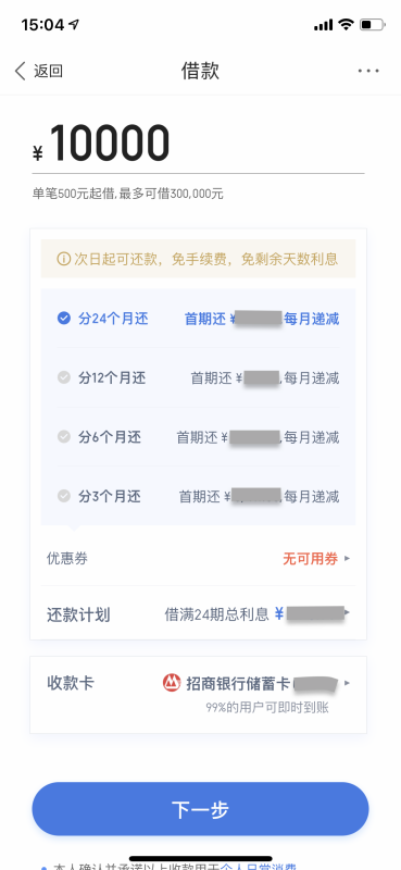 度小满逾期还款后几天能再次借款？解答你的疑惑