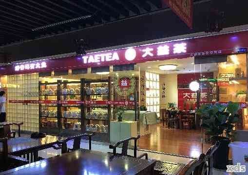 新赣州大益普洱茶专卖店地址大全，让您轻松找到心仪店铺！