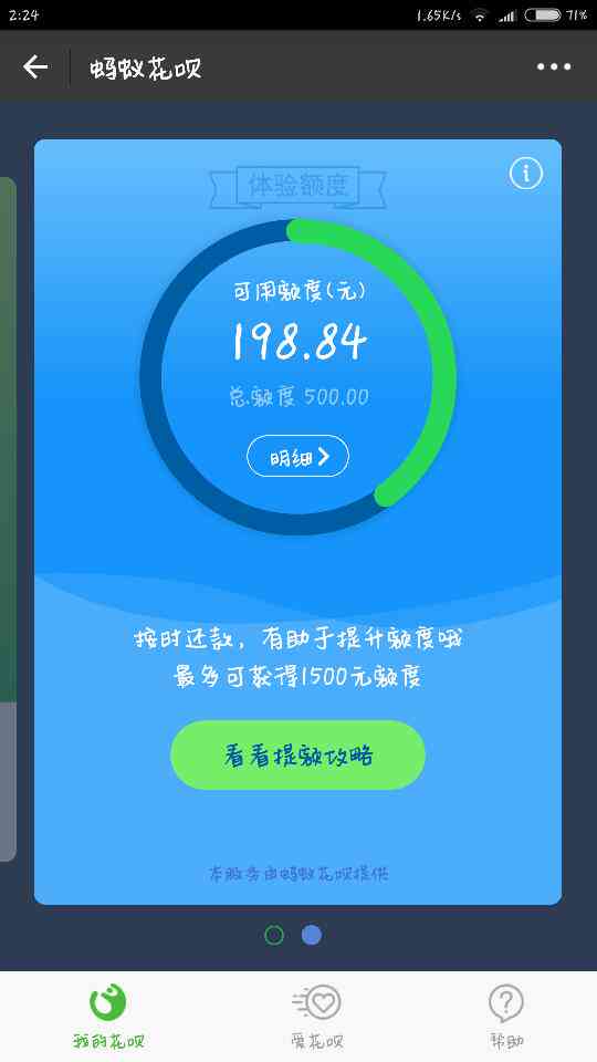 360逾期几天后要求全部还清怎么办？逾期后还款，多久可以再次使用？