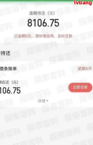 360逾期还款后，多久可以再使用借呗及额度？