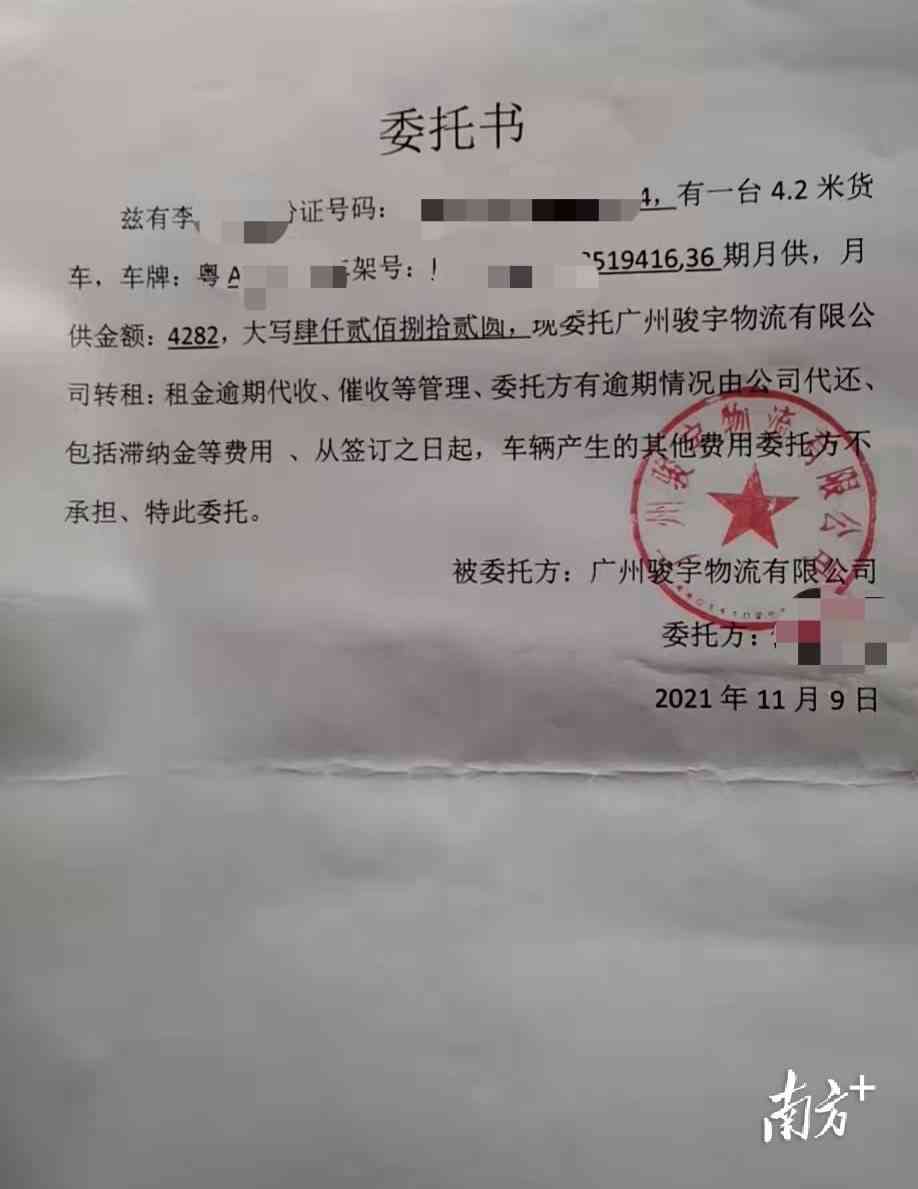 省呗逾期后能否查看贷款协议？安全吗？