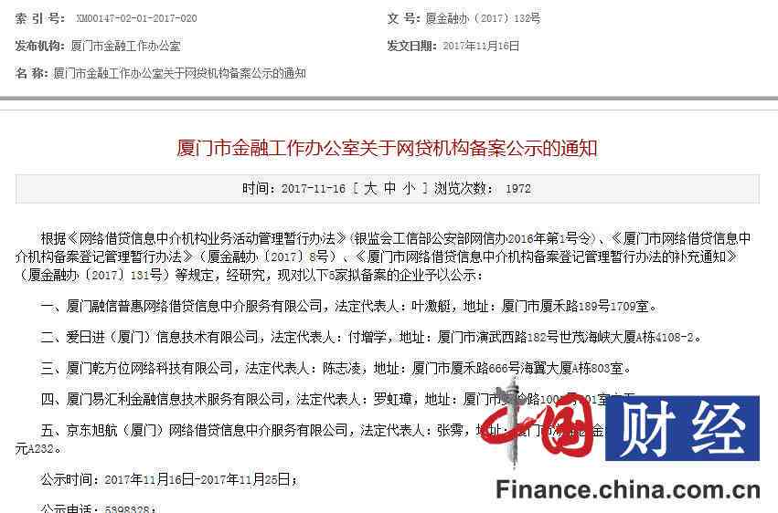 网贷逾期对方叫转对公账户怎么办：解决办法和操作步骤