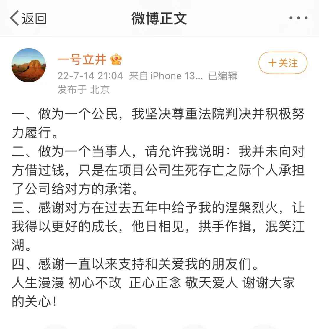 欠债三万一个月还款计算及相关建议