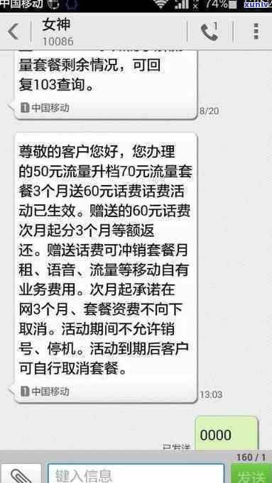 中国移动欠信用卡逾期会怎么样-中国移动欠信用卡逾期会怎么样吗