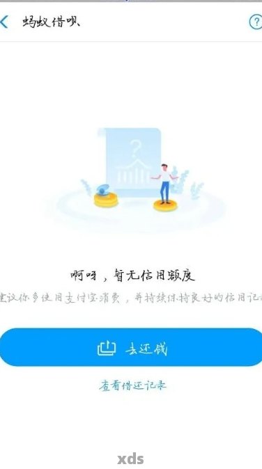 借呗没有逾期影响退休么