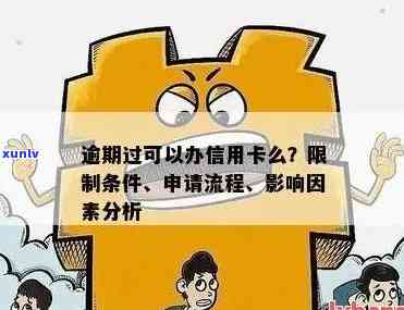 逾期申报的常见原因与处理方法：全面解析各种可能导致逾期申报的因素