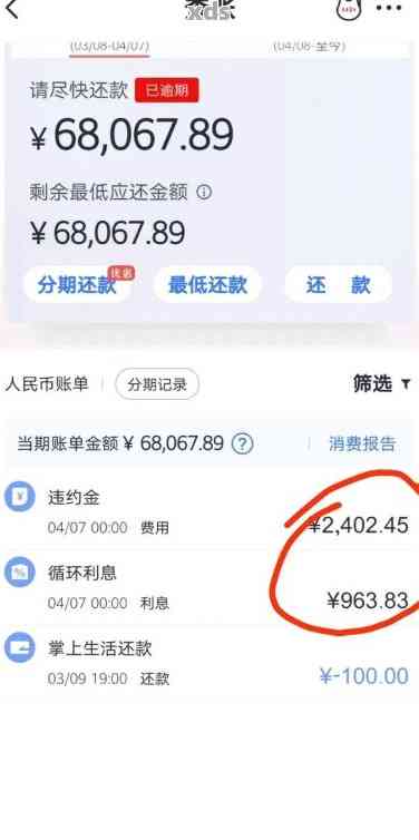 招行信用卡5万6逾期利息多少-招行信用卡5万6逾期利息多少