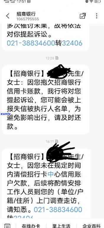 欠招商银行信用卡5万五，现在逾期三个月，真的会做牢吗？银行要起诉我吗？