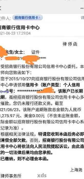 欠招商银行信用卡5万五，现在逾期三个月，真的会做牢吗？银行要起诉我吗？