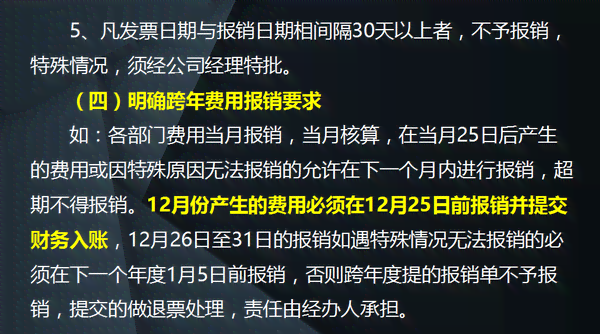 员工报销超期公司不报销的解决办法