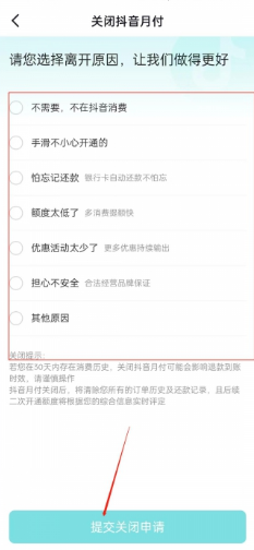 抖音账单逾期原因及解决办法，你了解吗？