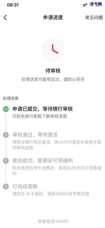 抖音信用卡逾期怎么办