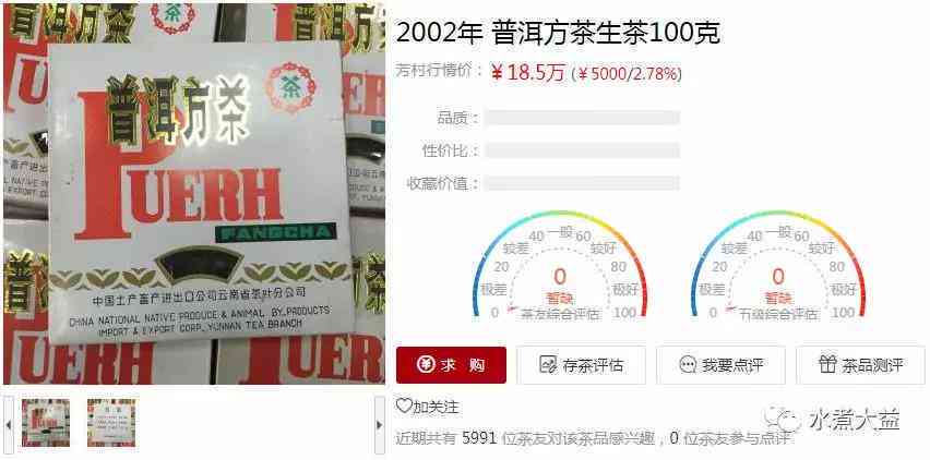 全方位了解普洱茶拍卖平台：从注册、竞拍流程到评价、收藏建议一应俱全