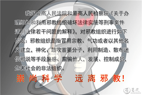 翡翠与邪教：神秘的关联与文化解读