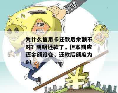 '为什么提前还款金额不变：揭秘还款原理'