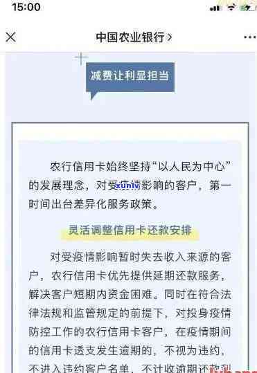 农行信用卡逾期天数查询方法全面解析：如何查看、影响及解决办法一文搞定