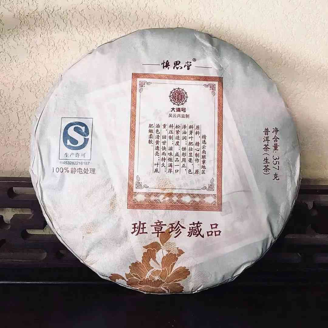 云南西双版纳班章茶厂：探索高品质茶叶的诞生之地与制茶工艺