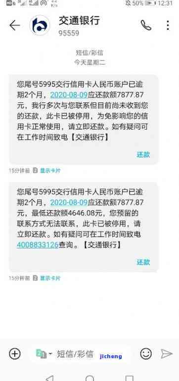 忘记信用卡还款4小时后的影响：逾期罚款、信用评分下降还是账户冻结？