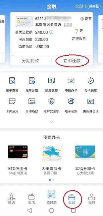 我信用卡还款忘记了几天还可以还吗？怎么查？