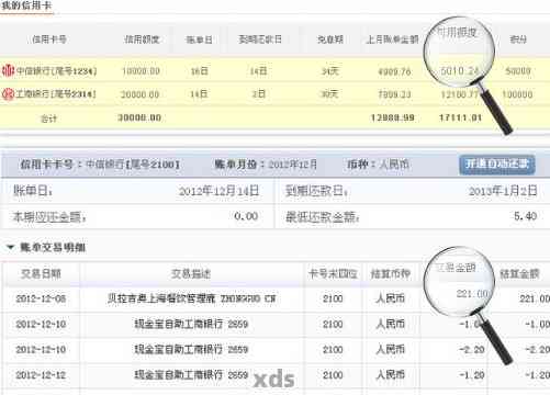 我信用卡还款忘记了几天还可以还吗？怎么查？