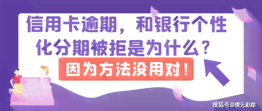 五个月后华信用卡逾期，处理策略和应对方法详解