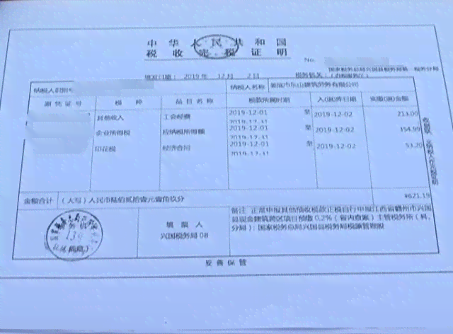 华银行信用卡5千逾期一年处理方式及后果