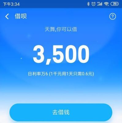 使用借呗借款1000元，分三期还款的利息计算方式及详细说明