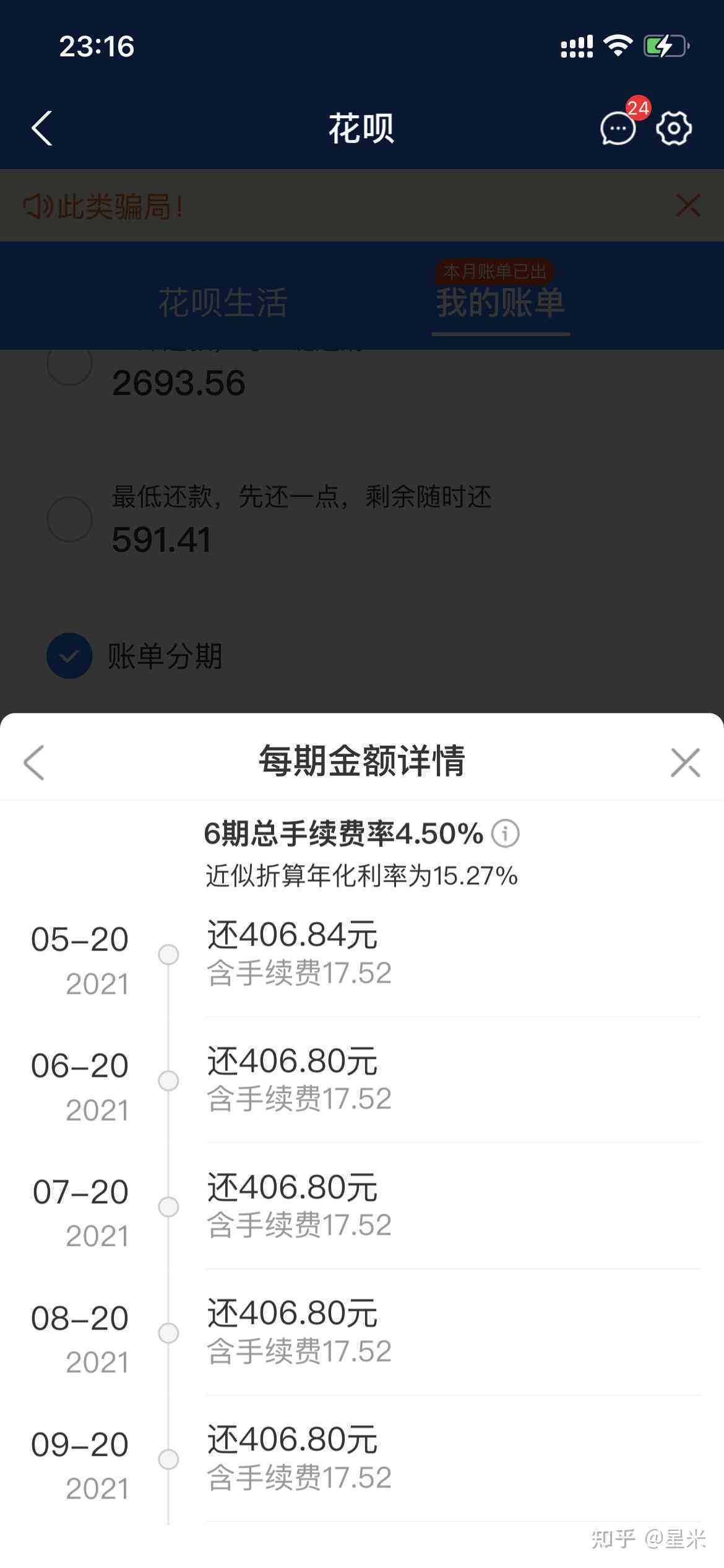 使用借呗借款1000元，分三期还款的利息计算方式及详细说明