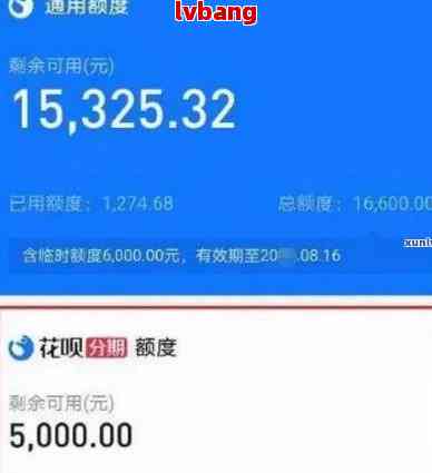 使用借呗借款1000元，分三期还款的利息计算方式及详细说明