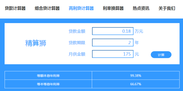 借呗1千分三期一共还款多少，利息是多少？