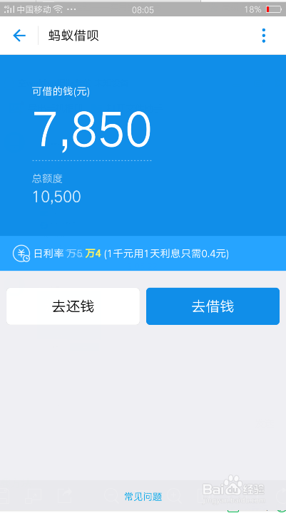 借呗1000分3期一个月还多少