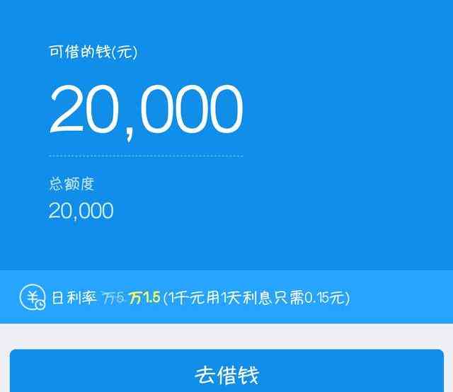 借呗1000分3期一个月还多少