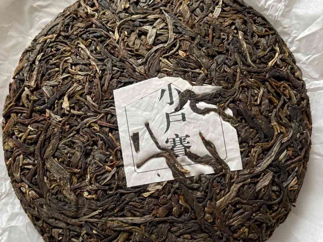 小产普洱茶