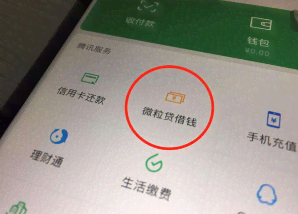 微粒贷12点之前还款：算逾期吗？可以吗？有影响吗？有利息吗？