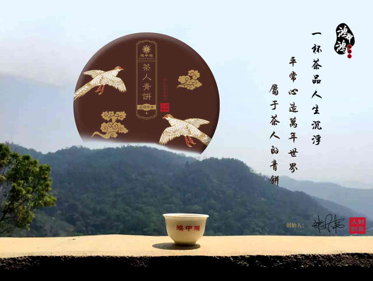 祺品普洱茶：名山古树，匠心制茶，品味人生，文化传承